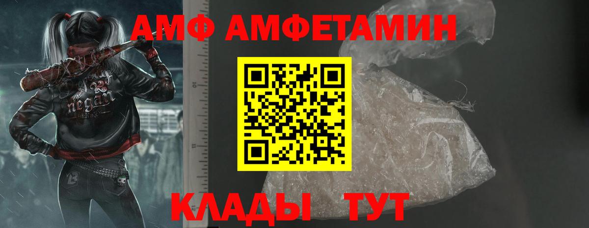 Ртищево  АМФЕТАМИН 97%  Вход с VPN 