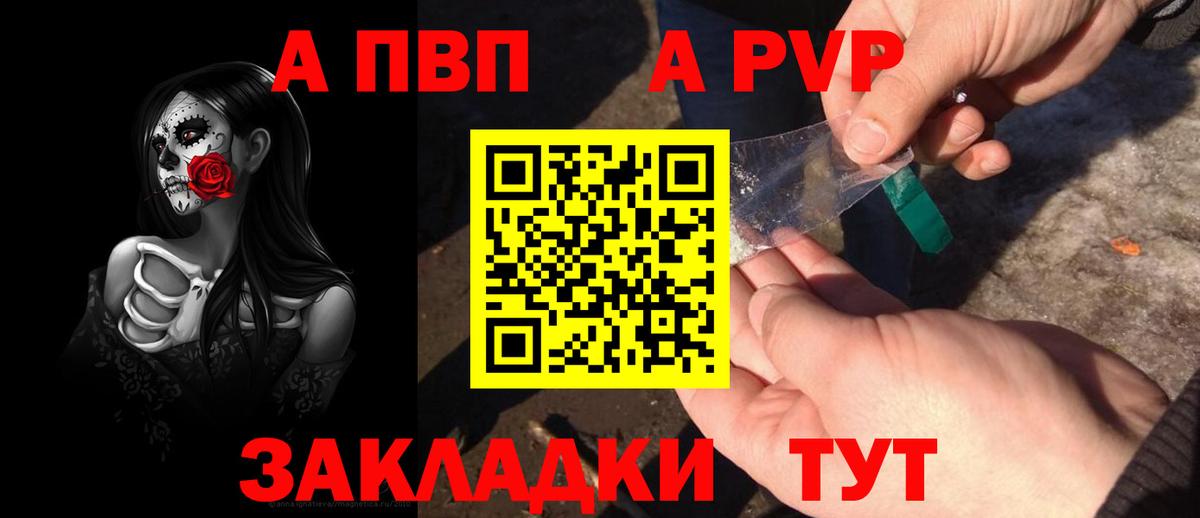 Alpha-PVP крисы CK Ртищево