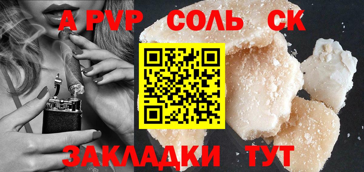 APVP СК КРИС  сколько стоит  Ртищево  Вход с VPN  APVP крисы CK 