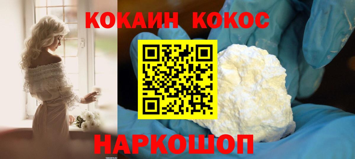 купить наркотики сайты  Кокаин 99%  Вход с VPN  Ртищево 