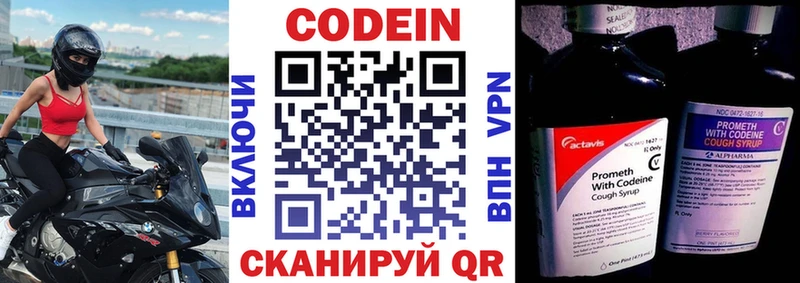 Кодеин напиток Lean (лин)  Ртищево 