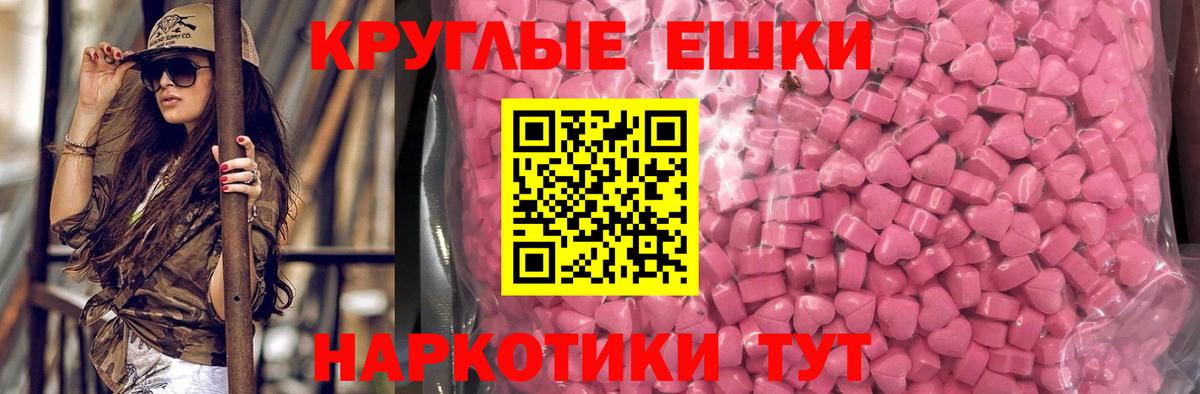 ЭКСТАЗИ 280мг  Вход с VPN  mega   Ртищево  Ecstasy MDMA 