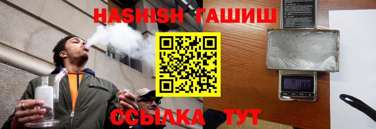 Ртищево  Гашиш Cannabis  Вход с VPN 