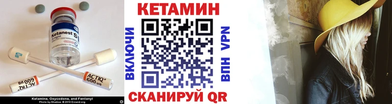 Кетамин ketamine Ртищево