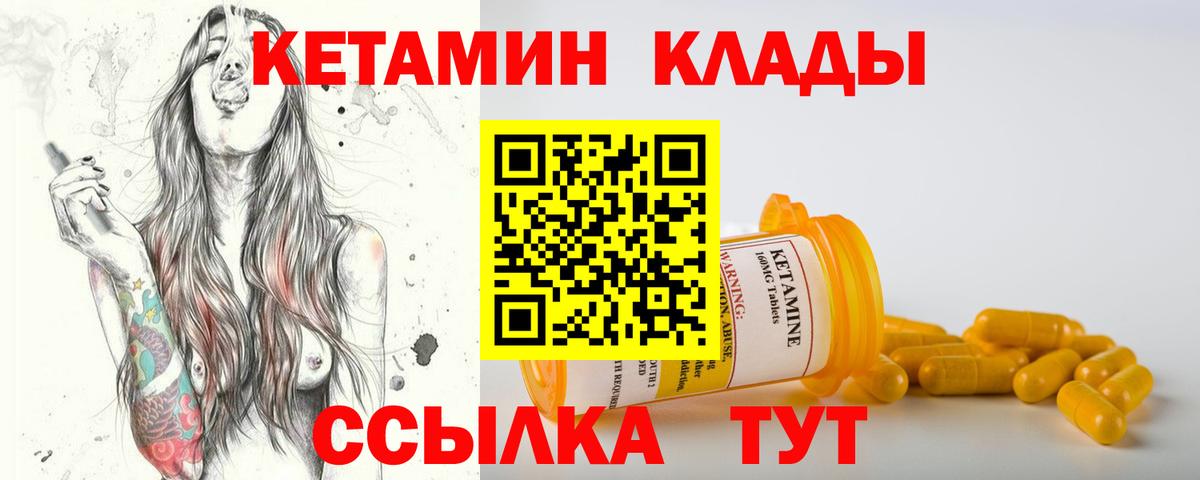 Кетамин VHQ  Вход с VPN  Ртищево  нарко площадка какой сайт  КЕТАМИН ketamine 
