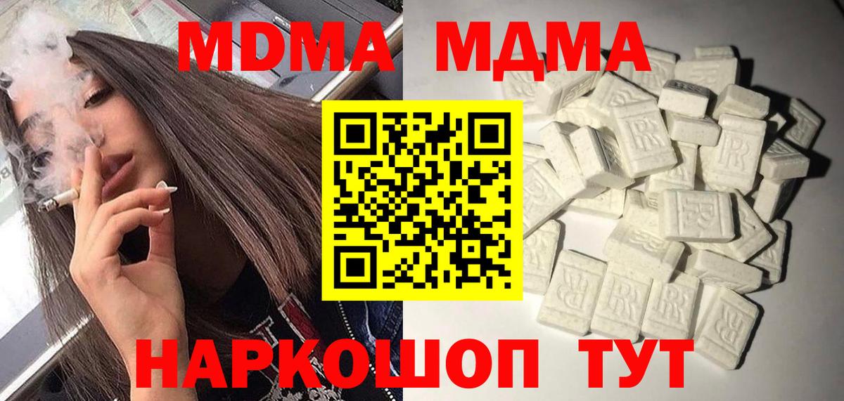 MDMA  MDMA VHQ  МДМА молли  Вход с VPN  Ртищево 