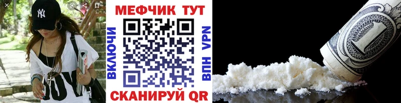 как найти закладки Ртищево Меф 4 MMC