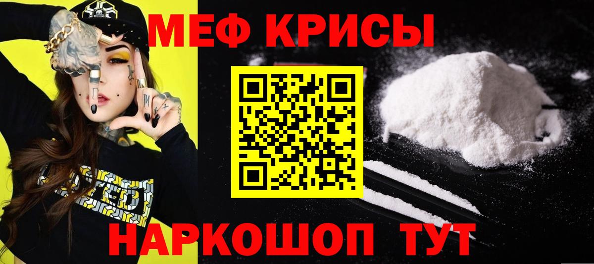Мефедрон  Вход с VPN  Меф mephedrone  Ртищево  Мефедрон кристаллы  Меф 
