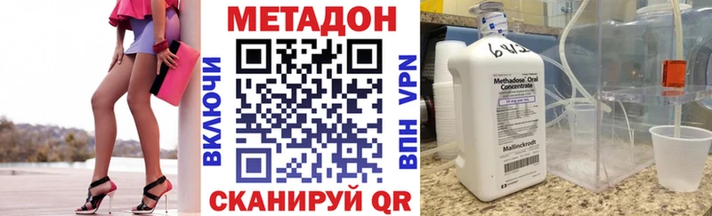 МЕТАДОН methadone  Ртищево 