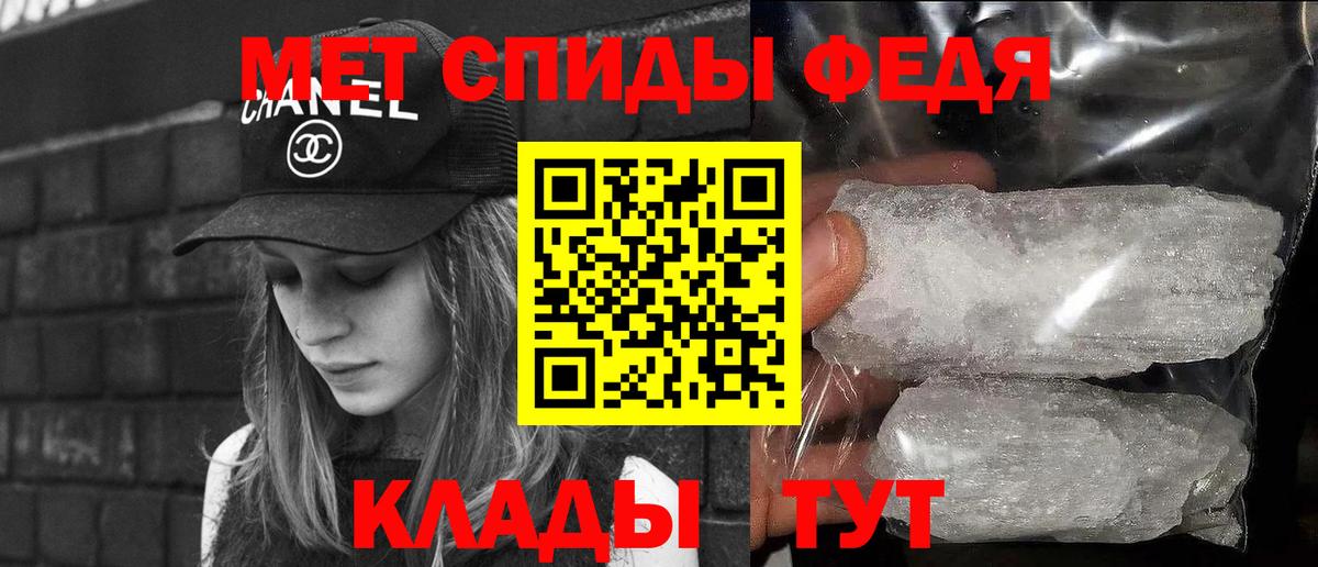 Ртищево  Метамфетамин кристалл  Вход с VPN  Метамфетамин кристалл 
