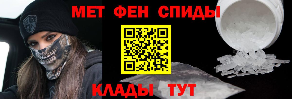 МЕТАМФЕТАМИН Methamphetamine Ртищево