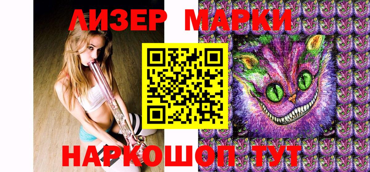 Ртищево  Марки N-bome 1500мкг  Вход с VPN 