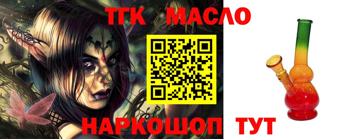 Дистиллят ТГК концентрат Ртищево