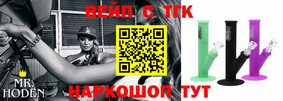 Ртищево  ТГК гашишное масло  Дистиллят ТГК вейп  Вход с VPN 